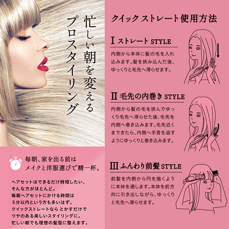 ヘアコームアイロン クイックストレート ヘアアイロン ヘア アイロン コームアイロン ストレートアイロン ヘアケア ヘアケア用品 ヘアケアグッズ 電動 電化製品 美容 美容グッズ 美容機器 宮城 宮城