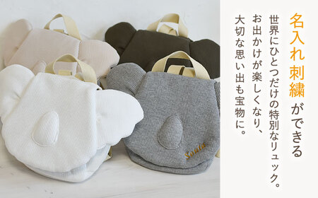 【名入れ可能！】ワッフル素材 コアラべビーリュック【coco plus an factory】杢グレー×ブロンズ[OCR078-5]