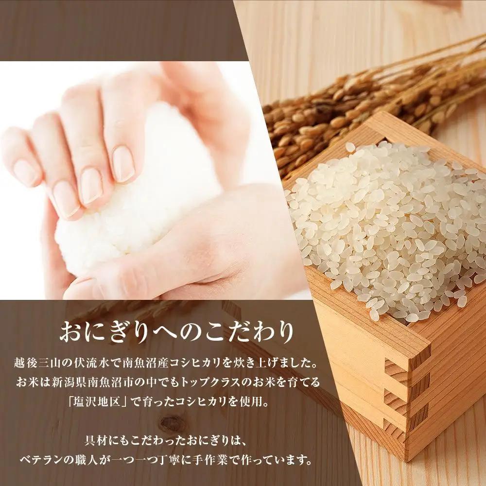 (M-67)【無地熨斗】 おにぎり コシヒカリ 鮭 梅 2種食べ比べ 80g×計8個 魚沼産 さけ しゃけ うめ 梅干し おむすび 冷凍 こしひかり ごはん ご飯 冷凍保存 新潟県産 魚沼 国産 夜食