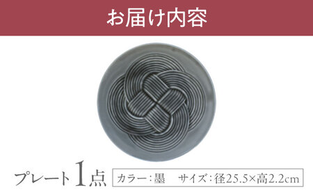 【美濃焼】 結 25.5大皿 墨 瑞浪市 / JS企画 / 小田陶器 食器 プレート 皿 [AZAZ169]