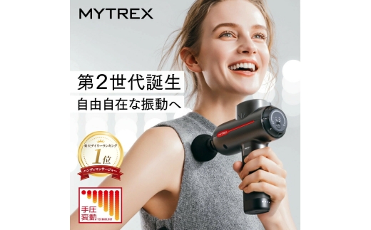 【福岡市】MYTREX REBIVE2