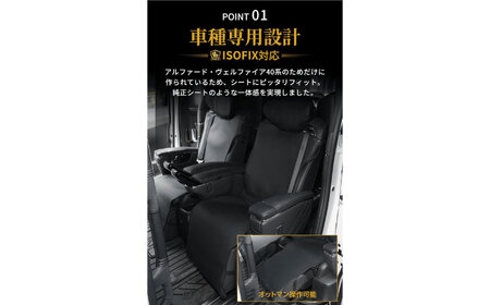 【K-One'smile】 アルファード40系 ヴェルファイア40系 2列目用 セカンドシート カバー レザー 汚れ防止 車種専用設計 (2セット) 大阪府高槻市/株式会社One[AOEQ005]