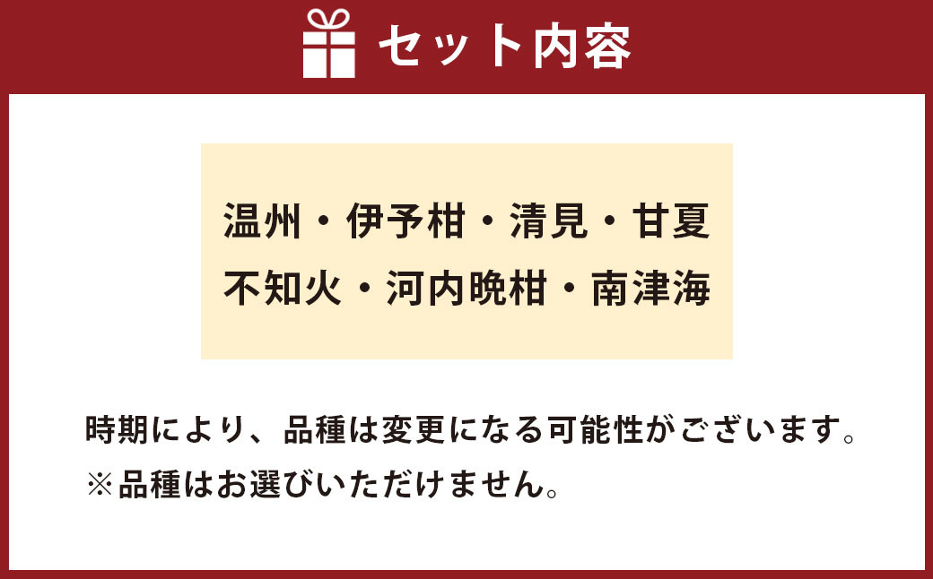 愛媛みかんのゼリー7個ギフトセット（7種類）（500）