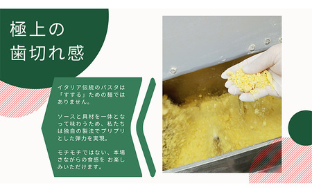 パスタ 高級レストラン御用達 職人の生パスタ「ローズマリーパスタ　50食セット」 ～本格パスタ専門製麺所「プリマパスタ」の極上の歯応え～【1803-50】