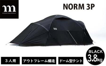 アウトドアテント muraco NORM 3P BLACK | テント キャンプ テント キャンプ テント キャンプ テント キャンプ テント キャンプ muraco
