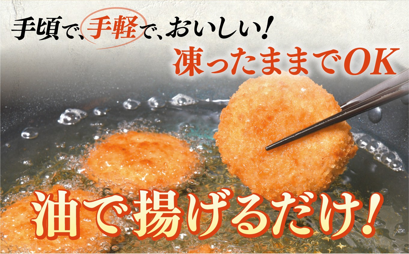 二層メンチカツ【チーズソース】60g×100個 合計6kg