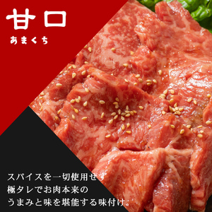 牛肉 お肉博士厳選 黒毛和牛 焼肉用 オリジナル極タレ漬け カルビ 甘口 300g×3パック 合計900g 冷凍 喜多八食肉店