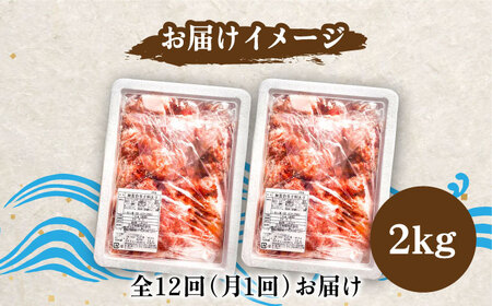 【全12回定期便】【訳あり】無着色 博多 辛子明太子 切子 1kg×2箱(合計2kg) 味わい豊かに粒仕立て [VCL056] 明太子 めんたい 明太