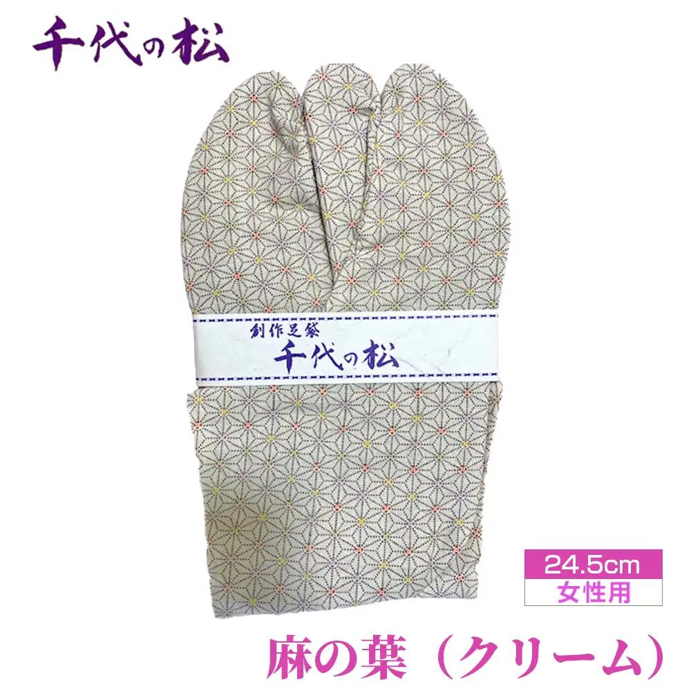 No.375-02 麻の葉（クリーム）（女性用：24.5cm）