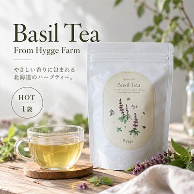 ふるさと納税 北斗市 バジルティー【HOT】 1袋 Basil Tea From Hygge Farm