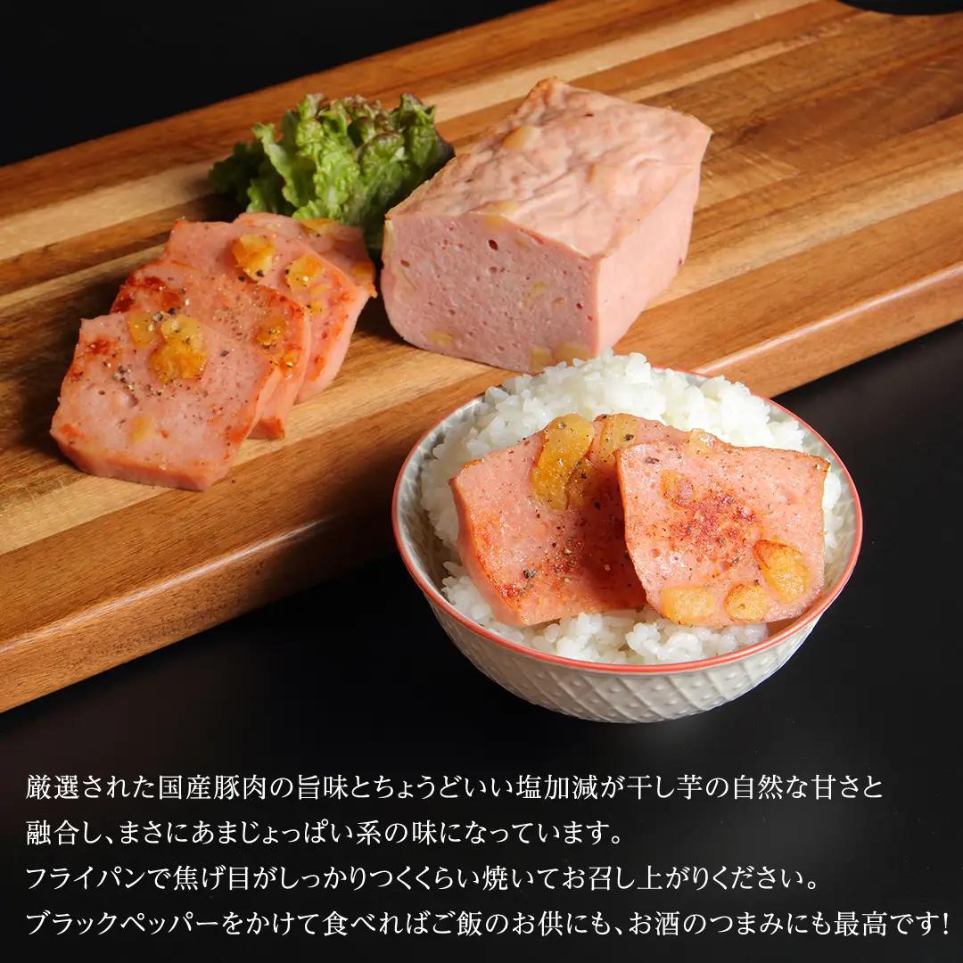 唯一無二 干し芋ミートローフ 380g と 干し芋 寒干し 極 100g×2パック