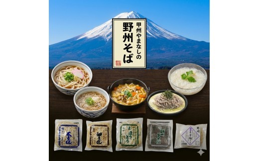 
                  バラエティーパック（細うどん・太うどん・ほうとう・そば・生そうめん）各1袋
                