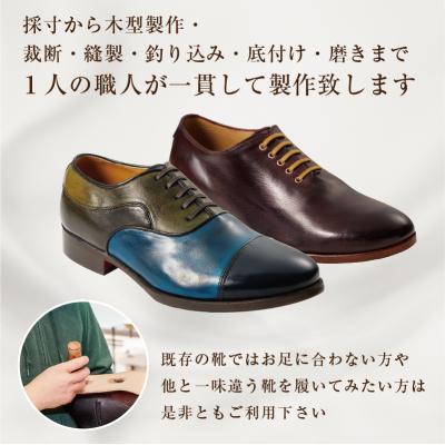 ふるさと納税 可児市 靴職人が作るオーダー靴(紳士)　 |  | 01