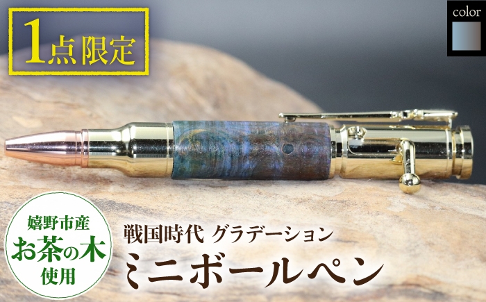 
            戦国時代グラデーションPEN（ミニボールペン）I【TEWOFURU】 [NBS060]
          