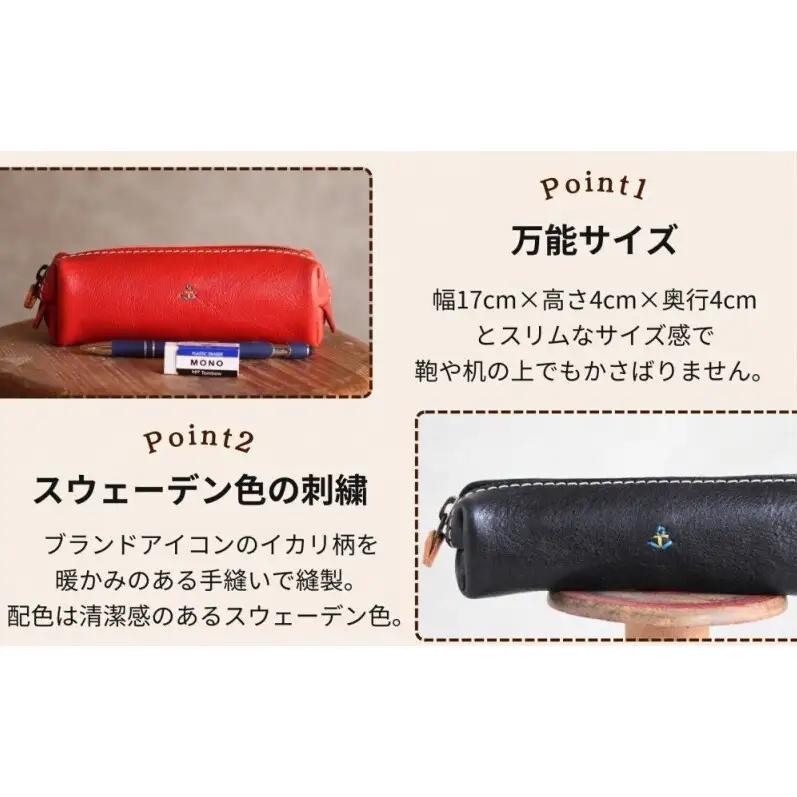 スマートな最小BOXペンケースXS【レッド】 博多革工房 Japlish ジャプリッシュ
