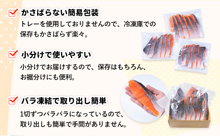 【骨取り】【50%減塩】銀鮭切身 500g × 3パック 約 1.5kg 株式会社西川《6月上旬-6月末頃出荷》千葉県 勝浦市  銀鮭 魚 切り身 骨取り 減塩 冷凍 小分け【配送不可地域：離島】