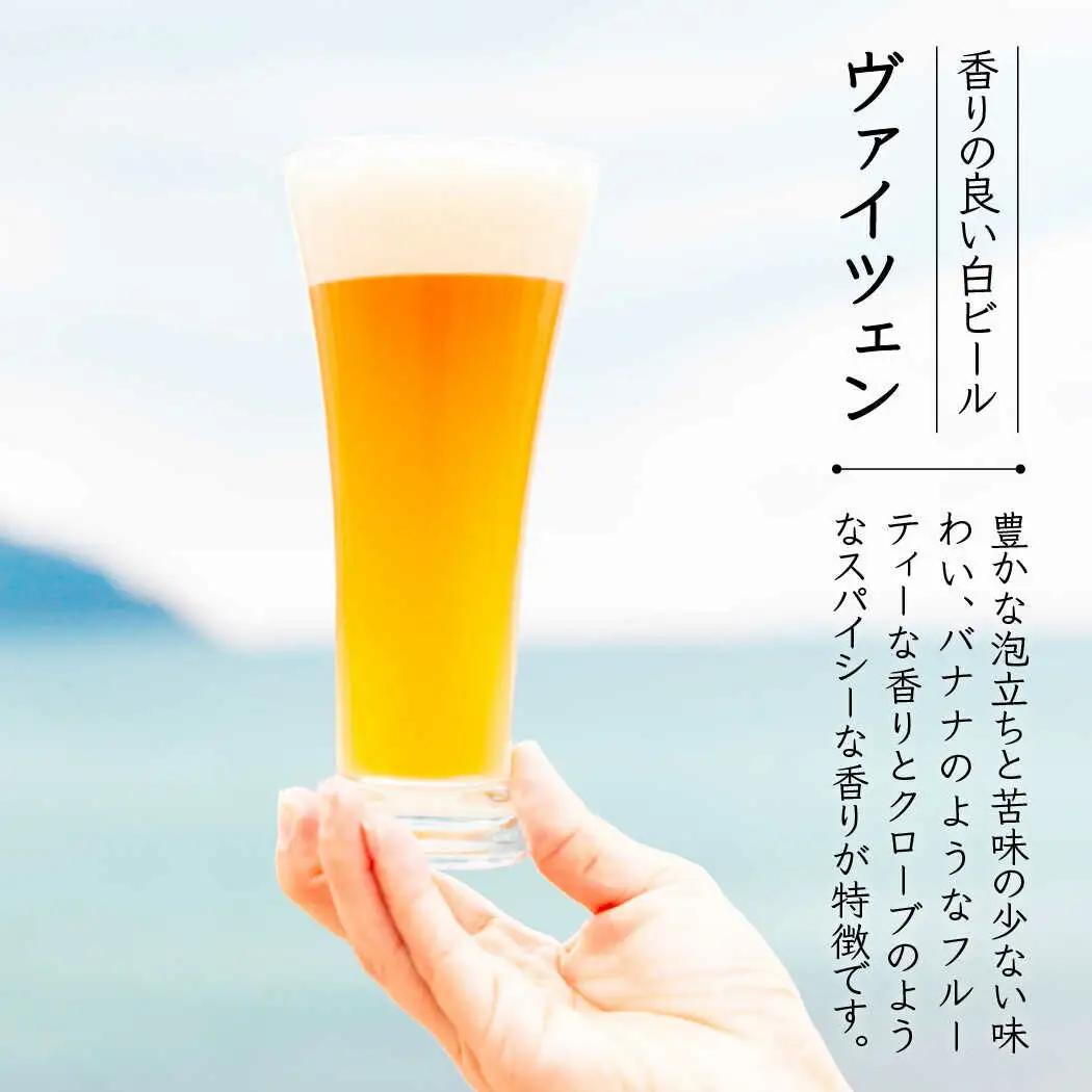【先行受付】 【全3回定期便】いとしまBEER (ヴァイツェン) 330ml × 8本  【2027年4月以降順次発送】 糸島市 / 蔵屋 [AUA014]