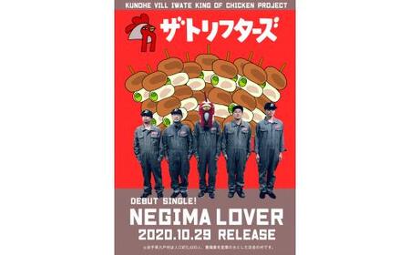 【キングオブチキン】オブチキTシャツ LLサイズ 九戸村商工会《30日以内に出荷予定(土日祝除く）》岩手県 九戸村 Tシャツ 服