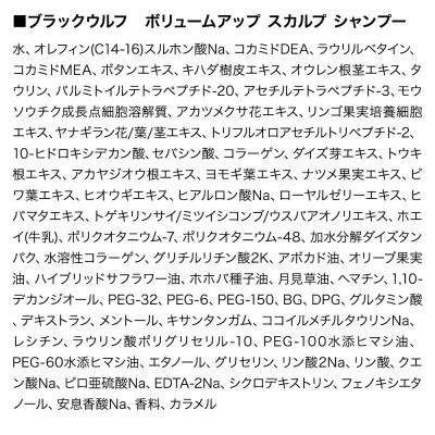 ふるさと納税 滑川町 大正製薬 ブラックウルフ シャンプー&コンディショナー 本体 各1本|19_bsa-050101 |  | 02