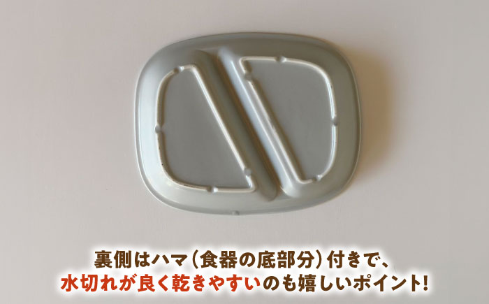 【美濃焼】 ランチプレート 2つ仕切り 四角 21cm 1枚 グレーマット 瑞浪市 / 窯元ロングアイランド おしゃれ 食器 シンプル レンジ対応 食洗機対応 [AZCU025] グレーマット