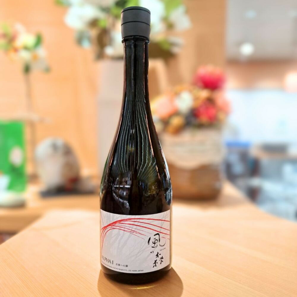 【ふるさと納税】【Cafe ＆ Bar まほら】風の森アルファTYPE1とおつまみセット(1名様ご利用分) | 券 食事 ランチ ディナー 風の森 日本酒 人気 おすすめ 送料無料