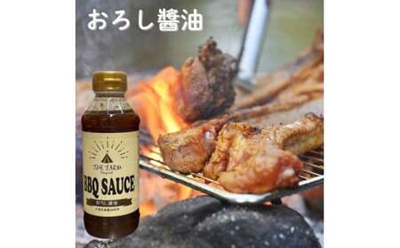 THE FARM オリジナル BBQ SAUCE 食べ比べセット おろし醤油 ・ ローストガーリック