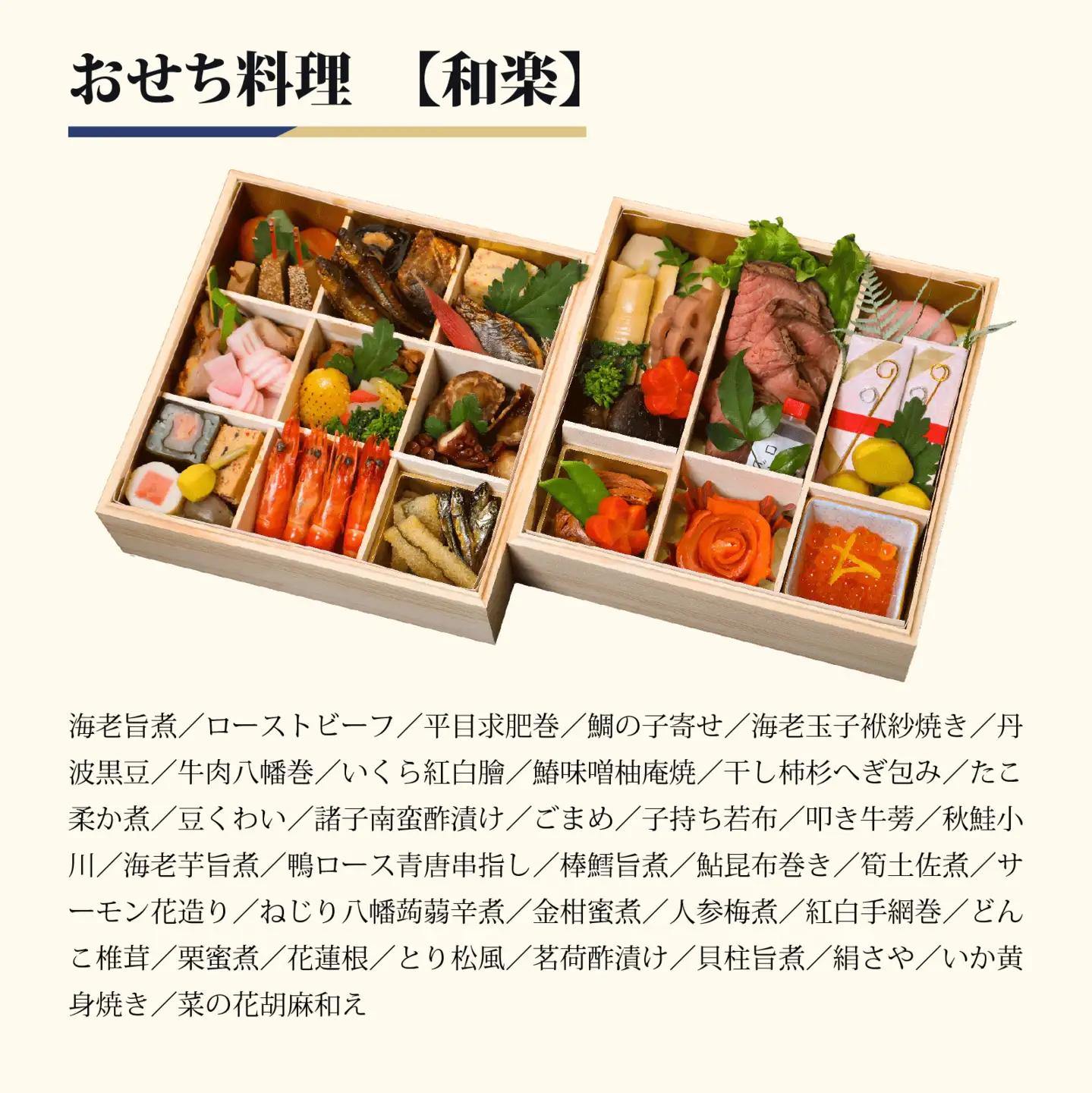 おせち料理 【和楽 二段重】 ３人前  [F008]  | 2026年12月31日お届け おせち