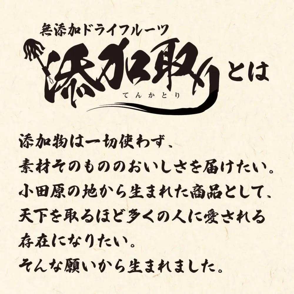 無添加ドライフルーツ(みかん)20g×2袋入【 神奈川県小田原市 ドライフルーツ ドライフルーツ】