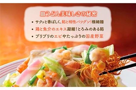 あの人気店の味をおうちで！【12回定期便】ちゃんぽん・皿うどん8食セット（各4食） 吉野ヶ里町/リンガーフーズ  リンガーハット 長崎ちゃんぽん チャンポン うどん 冷凍 ギフト 長崎 スープ 麺 ち