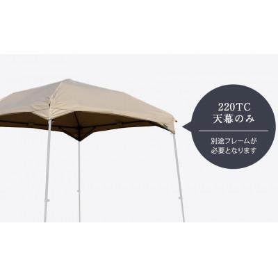 ふるさと納税 鎌倉市 【鎌倉天幕】ふるさと納税限定品 CAMP CUSTOM 220TC タープ(天幕のみ) KTM220 |  | 01