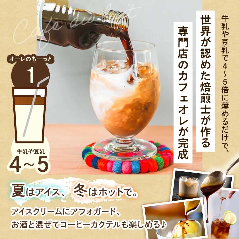 コーヒー 豆ポレポレのオーレのもーっと (黒糖) 3本セット  BCAW062 カフェオレ