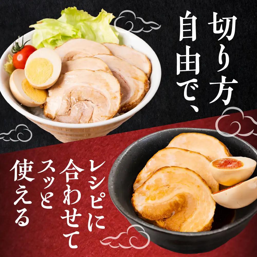 煮豚 800ｇ(2~3本) ｜煮豚