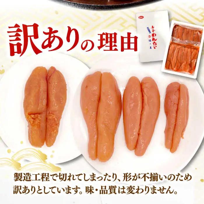 【訳あり】無着色 辛子めんたい 1kg(500g×2) 桂川町/福さ屋株式会社 [ADBT003] 明太子 辛子明太子 訳アリ明太子 博多明太子 支援品 支援