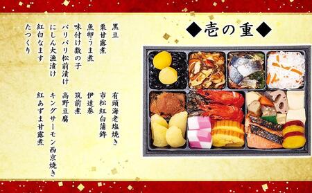 玉清屋 生おせち 春彩 和洋中三段重 41品（3～5人前） 冷蔵発送・12/31到着限定【おせち　お節　2025おせち 2025お節　おせち料理　お節料理　玉清おせち　玉清生おせち　生おせち　大府市お