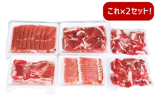 大分県産 豚詰合せ　５種類（合計約４kg）