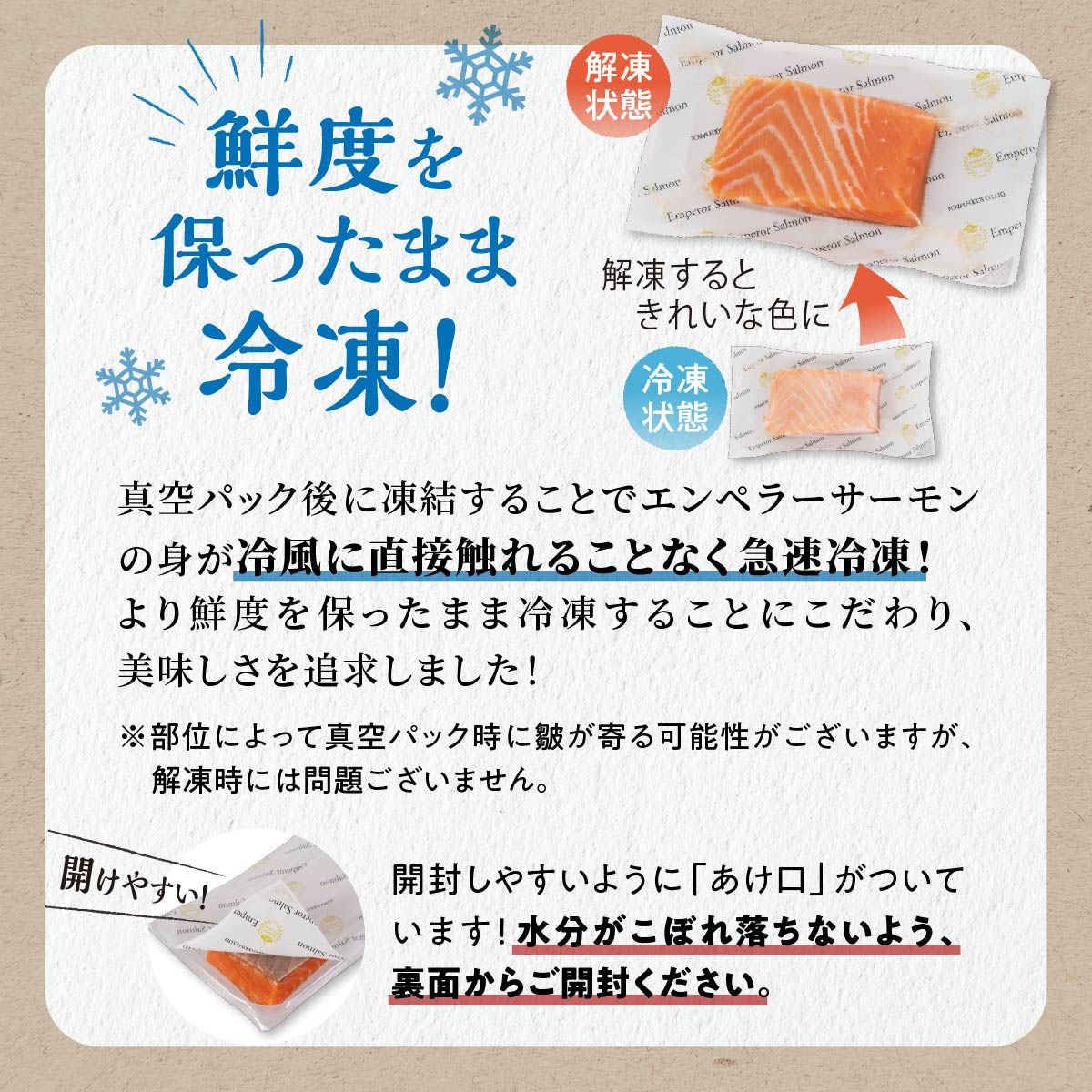 エンペラーサーモン プレーンタイプ 900g サーモン 鮭 小分け アトランティックサーモン さけ サケ 魚 海鮮 魚介 刺身 北海道 白糠町_イメージ4
