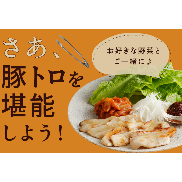 豚トロ 焼肉用 1.2kg 秘伝の塩だれ漬け 小分け 300g×4パック 010B1514_イメージ5