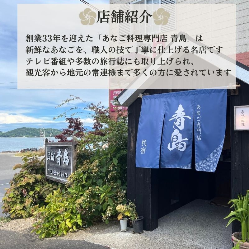 瀬戸内市の民宿青島で使える「利用券 10000円分」通常のお食事や【宿泊】「あなご尽くし会席プラン（夕朝食付）」のみ利用可