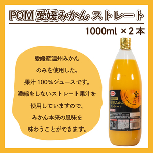 【数量限定】 POM 愛媛みかんストレート ＆ カール うすあじ / チーズあじ セット 【SNE014】
