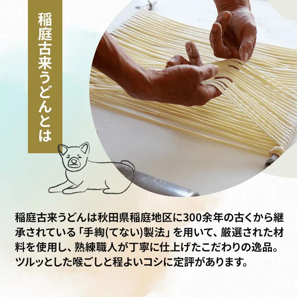 稲庭古来堂 切り落とし 稲庭うどん（中）800g×10袋 計8kgを1回お届け 伝統製法認定 稲庭古来うどん