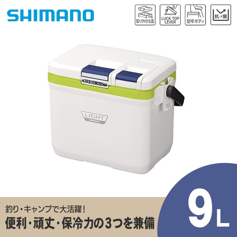 【ふるさと納税】シマノ フィクセル ライト 9L (ライムグリーン) クーラーボックス | シマノフィクセル クーラーボックス アウトドア 保冷 クーラー 釣り キャンプ 信州 南信州 送料無料 ふるさと納税 長野県 飯田市 AQ31
