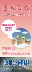 ソフィアニューマイヤー毛布 ダブルサイズ ベージュ KW11808W プレミアム温泉毛布 温泉に入っているような優しい暖かさ 遠赤外線効果で体の芯から暖かい [1831]