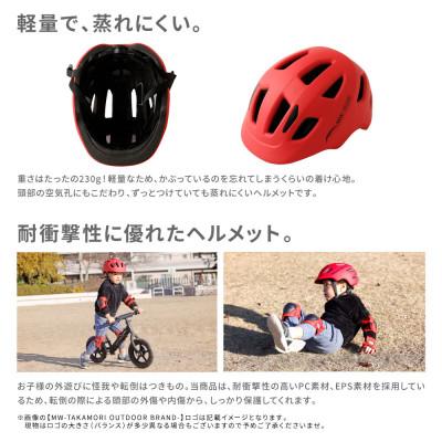 ふるさと納税 高森町 【MW-TAKAMORI OUTDOOR BRAND-】ヘルメット ライトピンク(子供用) |  | 02