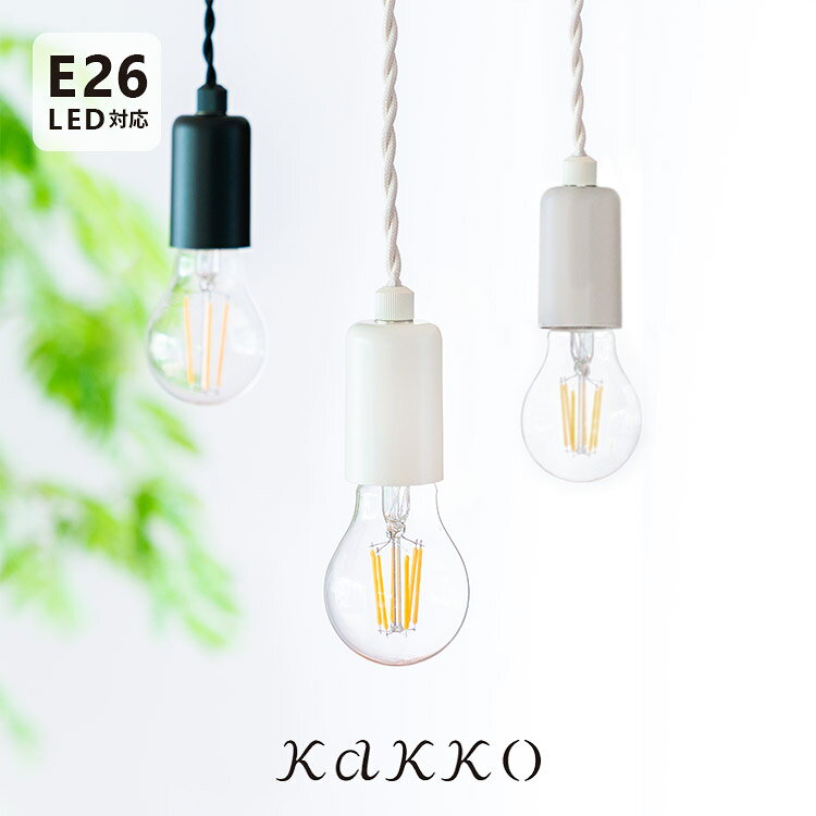 【ふるさと納税】ペンダントライト 1灯 pudota プドタ aina アイナ 北欧 おしゃれ レトロ 引掛けシーリング ダイニング照明 ダクトレール用 キッチン トイレ 照明器具 寝室 シンプル 内玄関照明 電気 階段 廊下 天井照明 インテリア 洗面所 リビング 間接照明 LED｜a75pudota