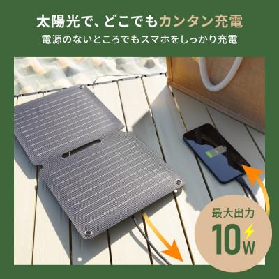 ふるさと納税 海老名市 折りたたみ式ソーラーパネル+モバイルバッテリー 3,000mAh ホワイト 充電セット |  | 01