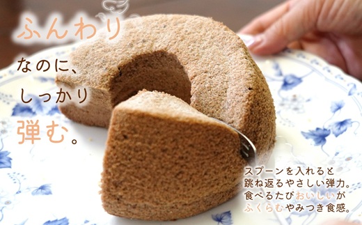 天使のシフォンケーキホール17cm ラムレーズン ( シフォンケーキ ラムレーズン ふんわり 甘さ控えめ 優しい 手作り アレンジ自在 スイーツ )【A5-014-06CV】