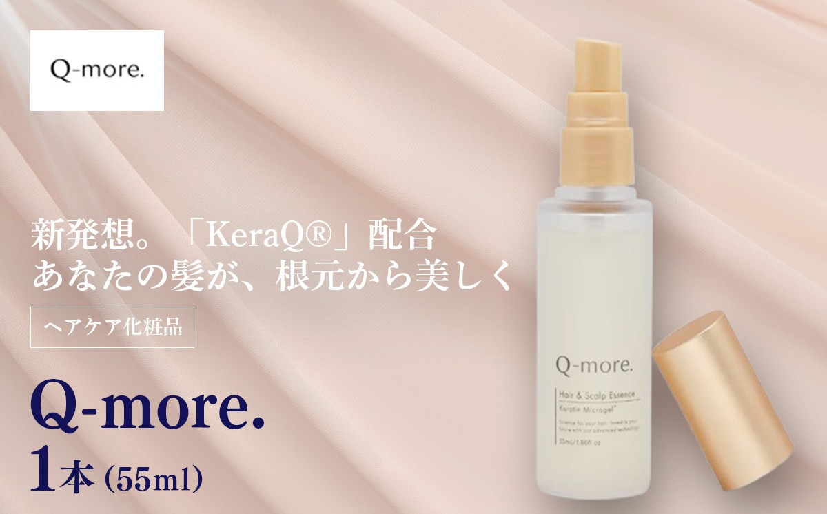 
                  ヘアケア 化粧品 Q-more. 1本 │ 茨城県 つくば市 髪 髪の毛 毛髪 ヘア 育毛 コスメ 健康 ヘアスプレー
                