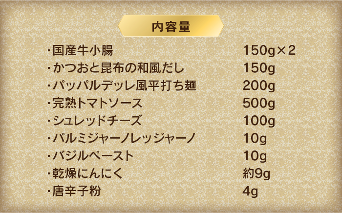 チーズとトマトのローマ風もつ鍋（2〜3人前）《築上町》【株式会社ベネフィス】 [ABDF004] 12000円  12000円 