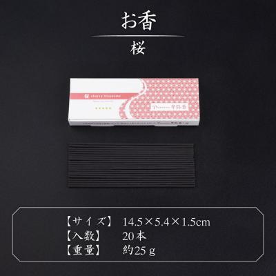 ふるさと納税 糸島市 木香炉(たんぽぽと小鳥) 1個 とお香(桜)20本 のセット /香の宮 [ARE015] |  | 02