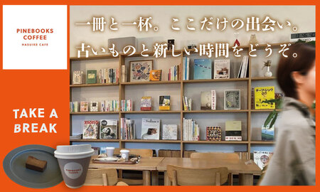 15分で味わう至福のひととき。「本屋のテリーヌ」（300ｇ×2本） パインブックスコーヒー 冷凍 クリーミー デザート スイーツ プレゼント バレンタイン ギフト 贈り物 クリスマス お土産 誕生日 
